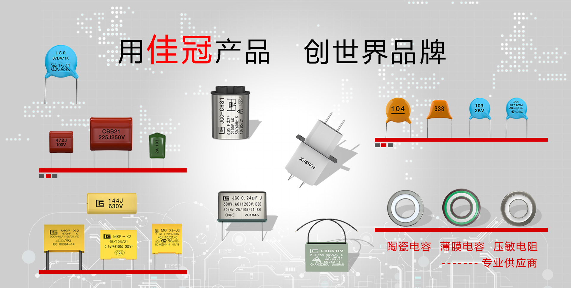 Changzhou Jiaguan Electronics Co., Ltd.
